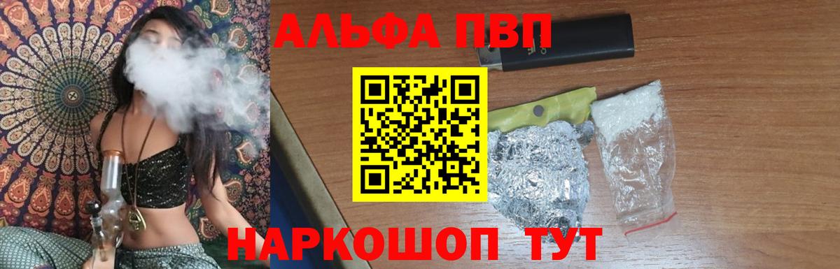 А ПВП Crystall Шебекино
