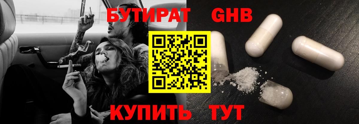 Шебекино  Бутират оксана  Вход с VPN 