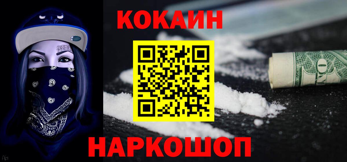 Cocaine Fish Scale  Вход с VPN  купить наркоту  Cocaine Перу  Шебекино 