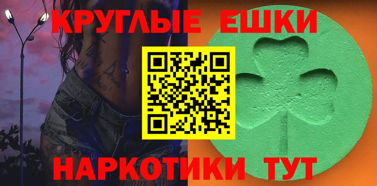 ЭКСТАЗИ VHQ  блэк спрут ссылки  Экстази Philipp Plein  Шебекино  Вход с VPN 