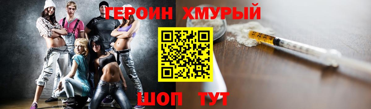 ГЕРОИН VHQ Шебекино
