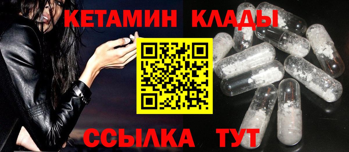 КЕТАМИН ketamine  КЕТАМИН ketamine  Вход с VPN  Шебекино 