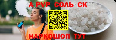 соль курить ск Краснокаменск