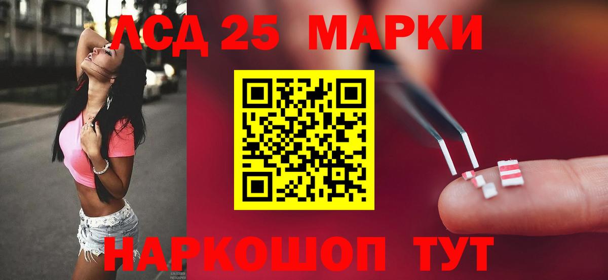 LSD-25 экстази кислота  Вход с VPN  ЛСД экстази  Шебекино 