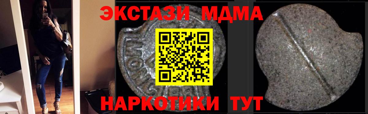 MDMA кристаллы  Вход с VPN  МДМА Molly  MDMA  Шебекино 