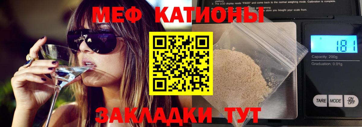 Шебекино  Мефедрон VHQ  Меф  Вход с VPN  МЕФ мяу мяу 