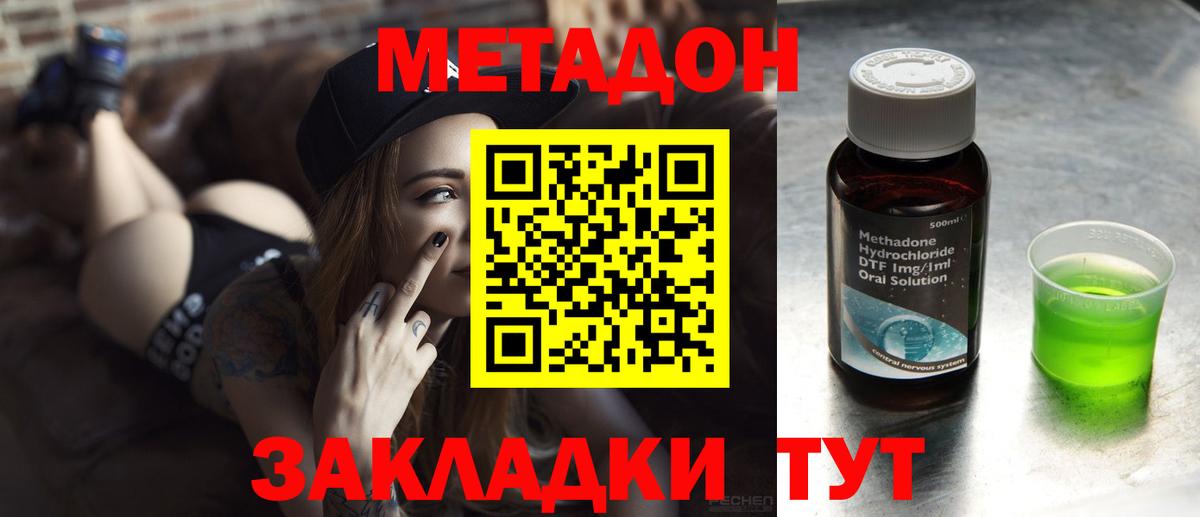 МЕТАДОН VHQ  Вход с VPN  Метадон VHQ  Шебекино 