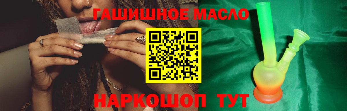 ТГК THC oil Шебекино